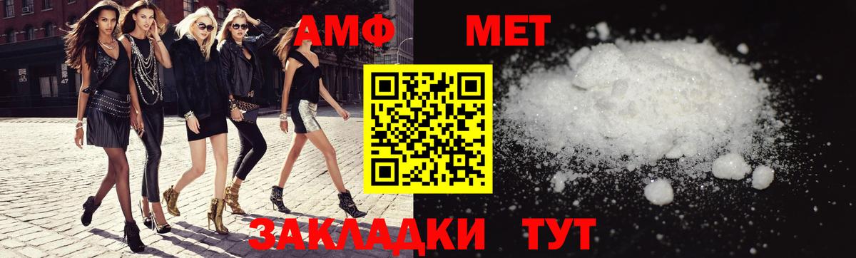 АМФЕТАМИН Premium Избербаш