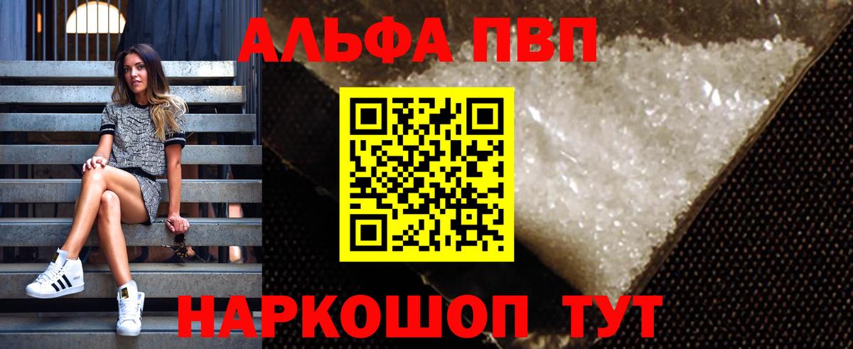 Alfa_PVP VHQ Избербаш