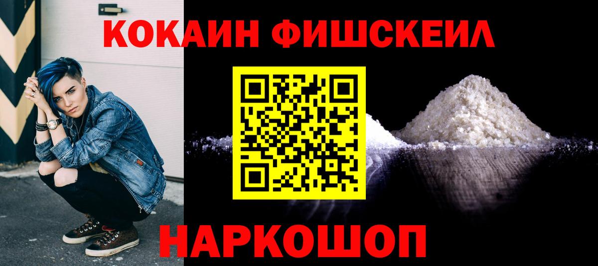 Избербаш  КОКАИН Перу  Вход с VPN  Cocaine Колумбийский 