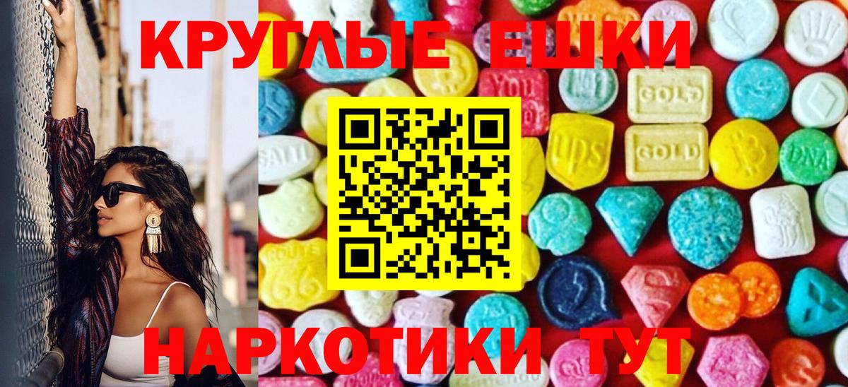 Ecstasy MDMA Избербаш