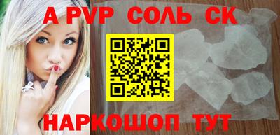 соль курить ск Гай