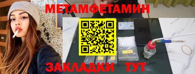 метамфетамин Гатчина