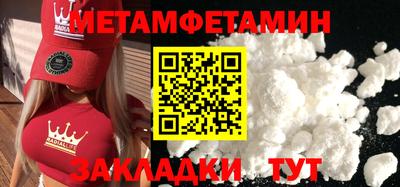 метамфетамин Гатчина