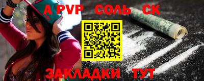 соль курить ск Гай