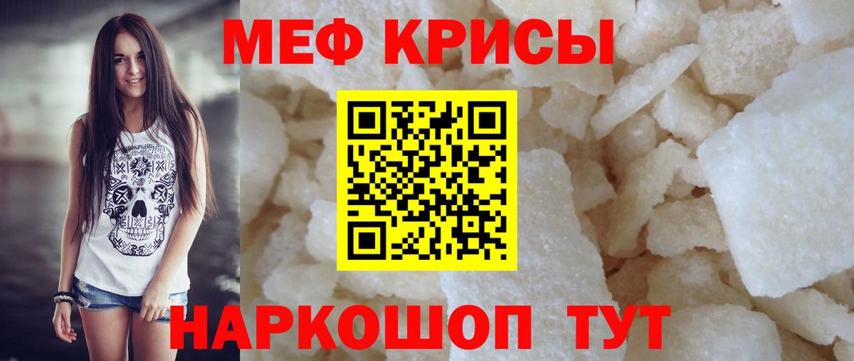 МЕФ мука Избербаш
