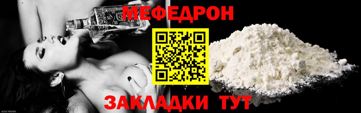 Меф МЯУ МЯУ   МАРИХУАНА  Вход с VPN  Избербаш  ГАШ 