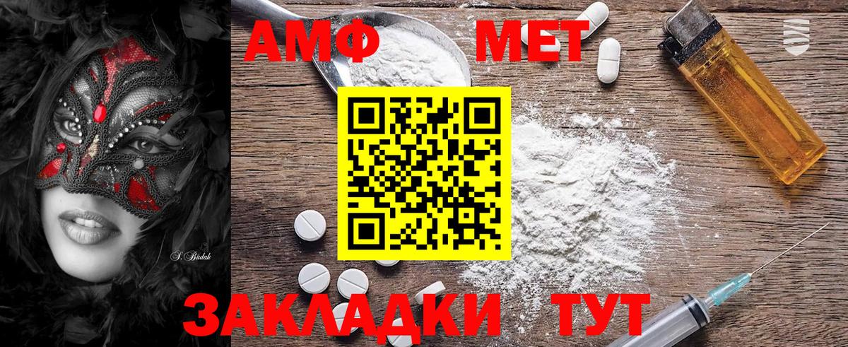 Избербаш  МЕТАМФЕТАМИН Methamphetamine  Вход с VPN 