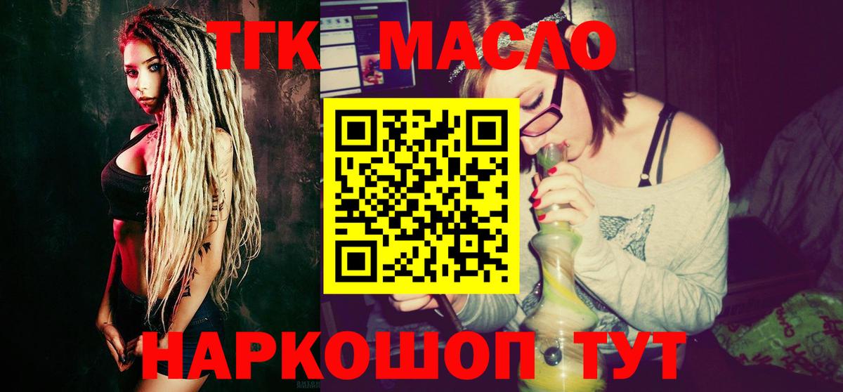 Дистиллят ТГК THC oil Избербаш